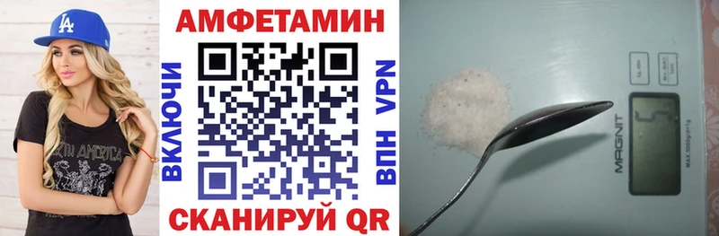 закладка  Балтийск  Амфетамин VHQ 