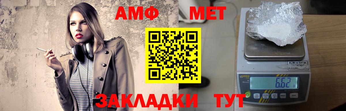 Амфетамин VHQ  Вход с VPN  Амфетамин  Балтийск 
