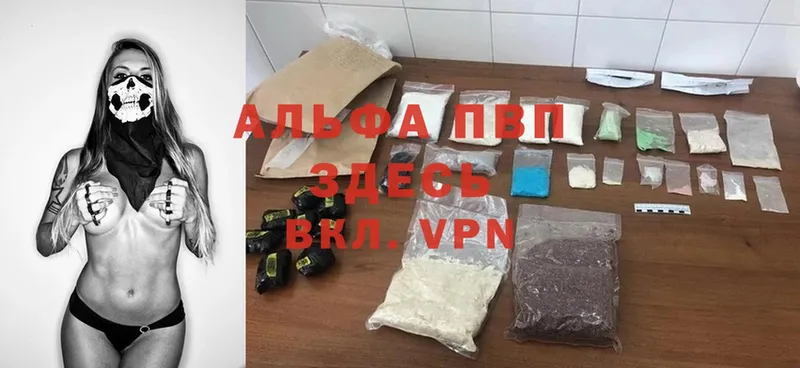 Alpha-PVP крисы CK Балтийск