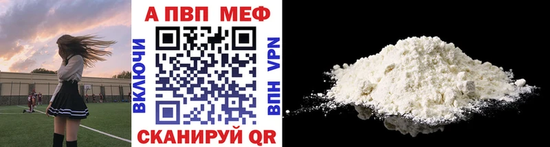 APVP СК КРИС  как найти закладки  Балтийск 