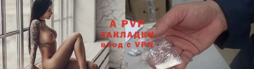 купить наркотики сайты  Балтийск  A PVP Crystall 