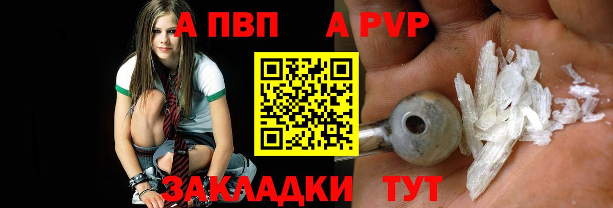 Alpha-PVP VHQ Балтийск