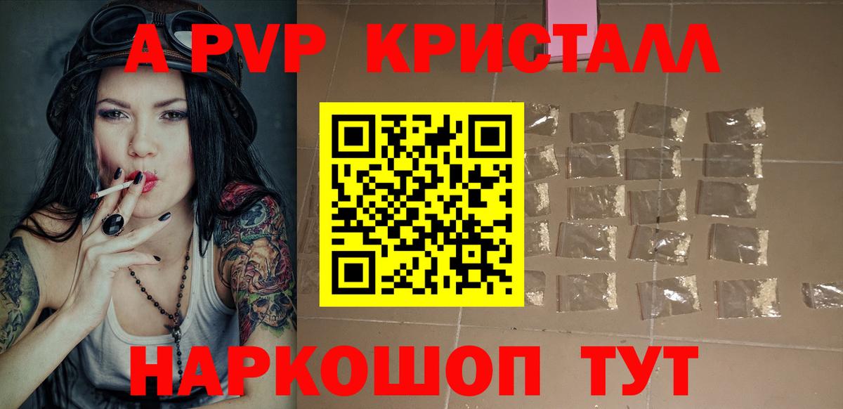 Балтийск  A-PVP мука  Alfa_PVP мука  A-PVP  APVP СК  Вход с VPN 