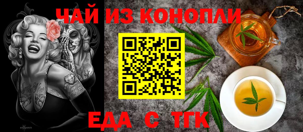 Cannafood марихуана  Вход с VPN  Балтийск 