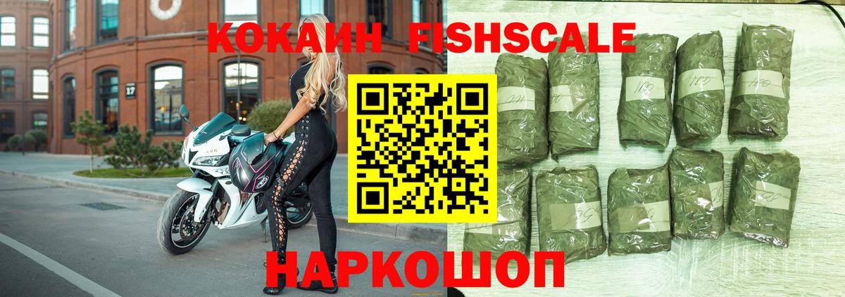 Балтийск  COCAIN 99%  Вход с VPN  Cocaine 97% 
