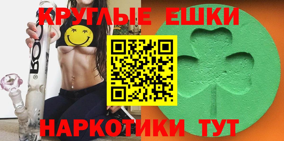 Балтийск  площадка какой сайт  Вход с VPN  Экстази 300 mg  Экстази 