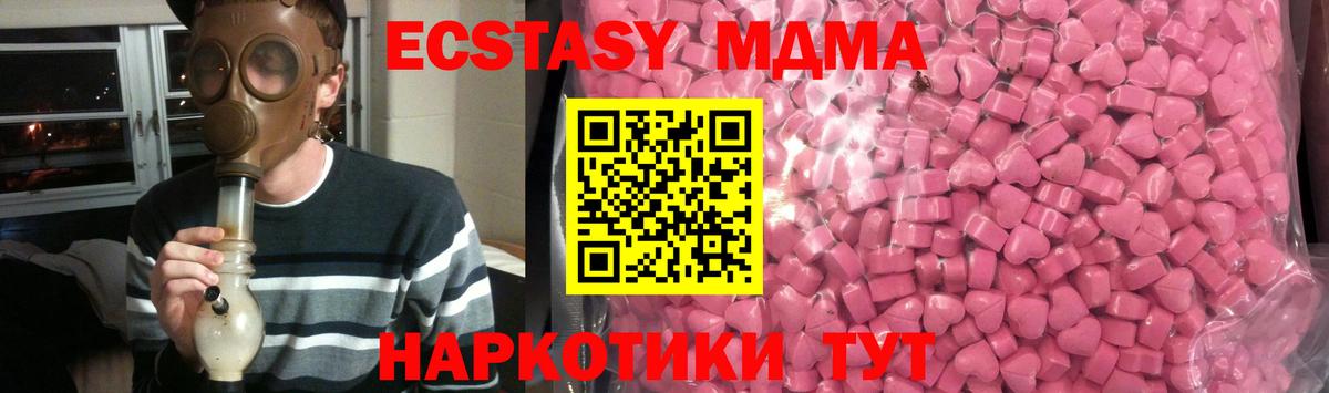 Экстази mix Балтийск