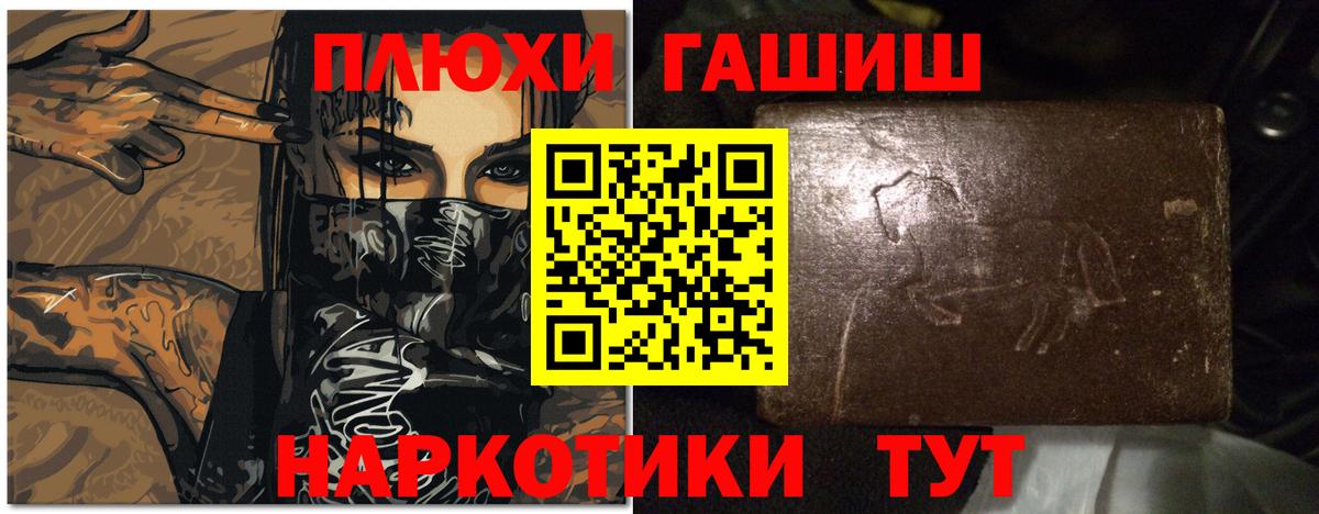 Балтийск  ГАШИШ hashish  как найти   Вход с VPN  Гашиш гашик 