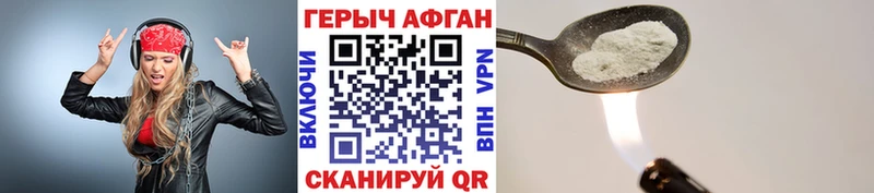 ГЕРОИН хмурый  Балтийск 