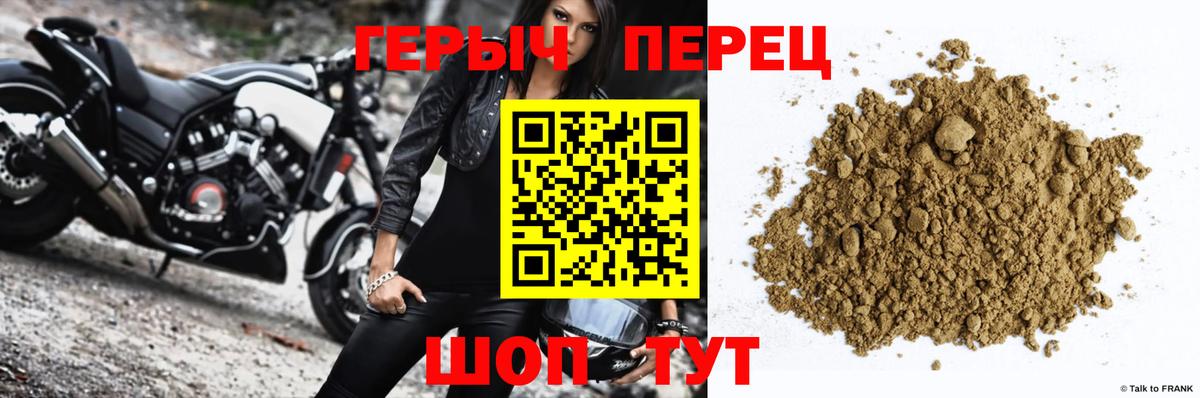 ГЕРОИН  ГЕРОИН герыч  Вход с VPN  Балтийск 