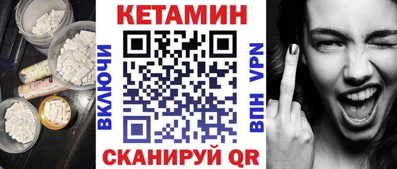 дарнет шоп  Балтийск  Кетамин ketamine 