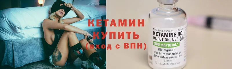 OMG маркетплейс  Балтийск  Кетамин ketamine 