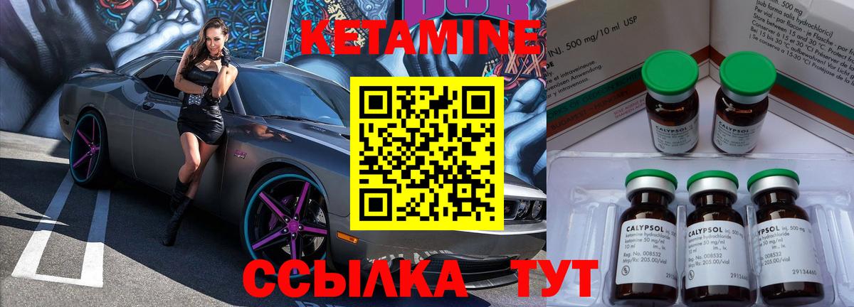 Кетамин ketamine  Вход с VPN  Балтийск  Кетамин VHQ 
