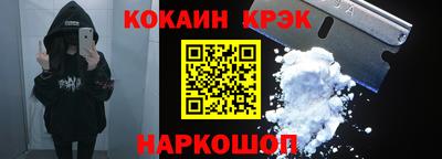 кокаин Гусев