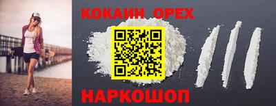 кокаин Гусев