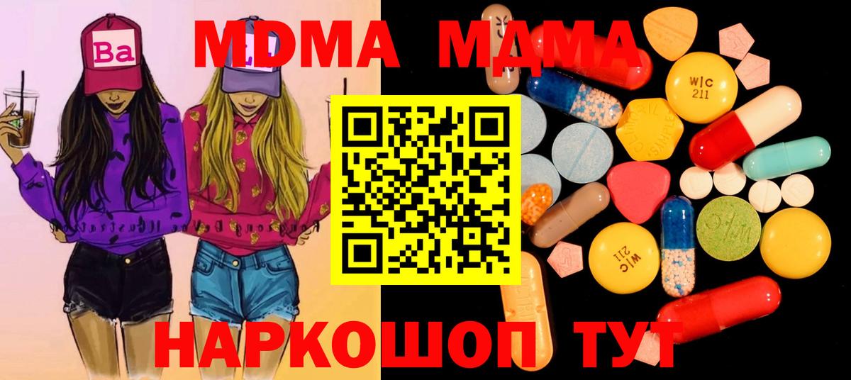 МДМА VHQ Балтийск