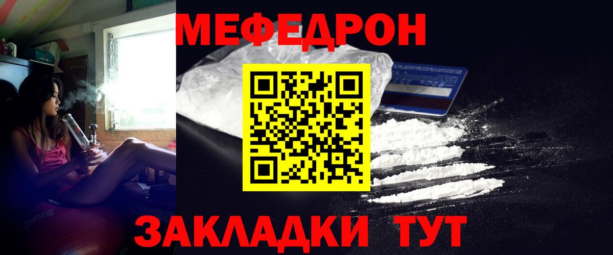 МЯУ-МЯУ  МЯУ-МЯУ 4 MMC  Меф  МЕФ мяу мяу  Балтийск  Вход с VPN 