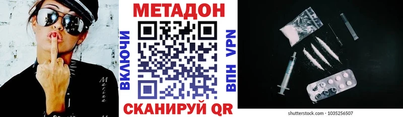 МЕТАДОН кристалл  Балтийск 
