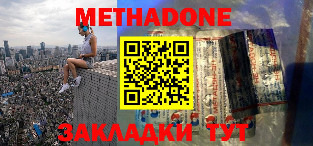 Балтийск  Метадон VHQ  МЕТАДОН VHQ  kraken ссылки  Вход с VPN 