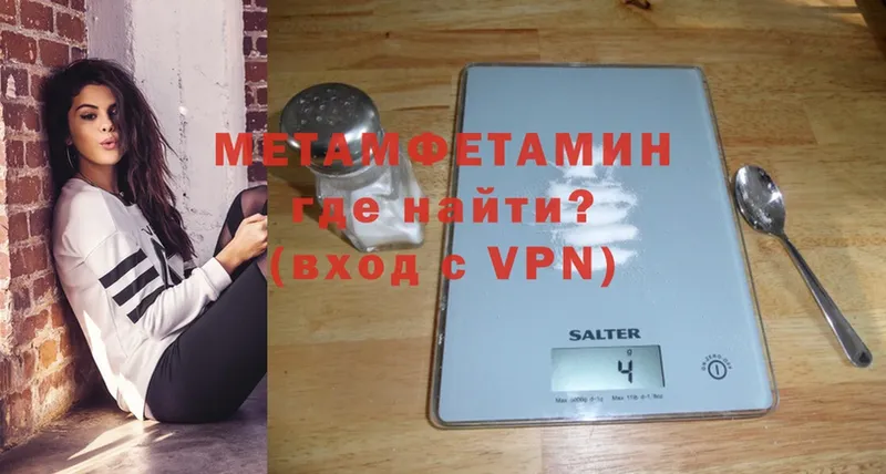 МЕТАМФЕТАМИН Methamphetamine  наркошоп  Балтийск 