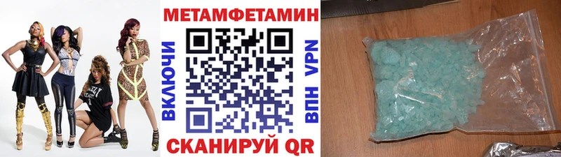 Метамфетамин мет Балтийск