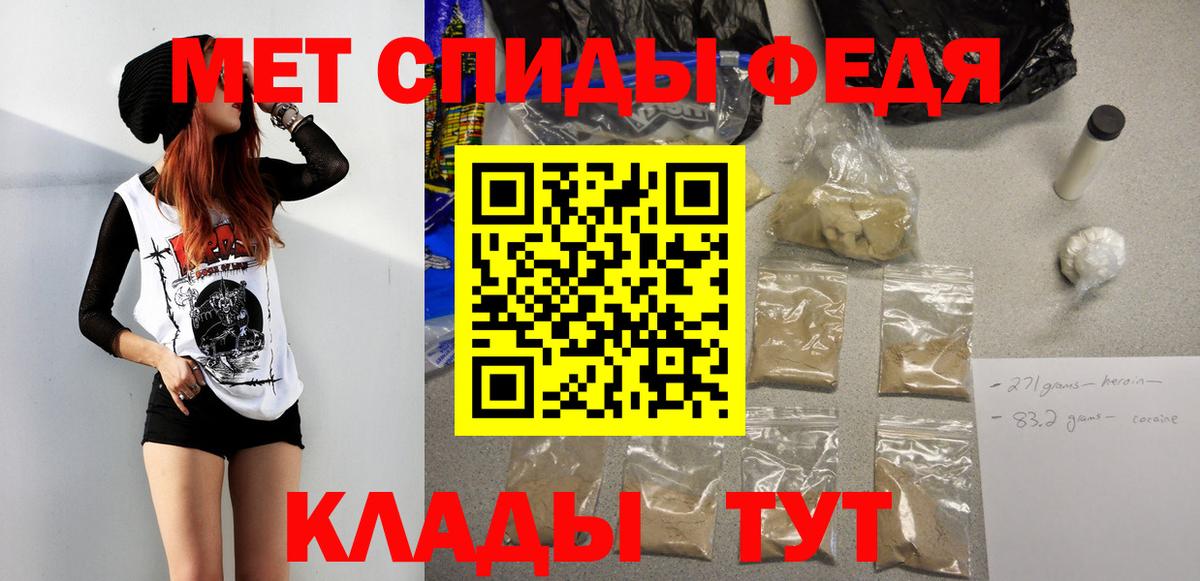 Метамфетамин винт Балтийск