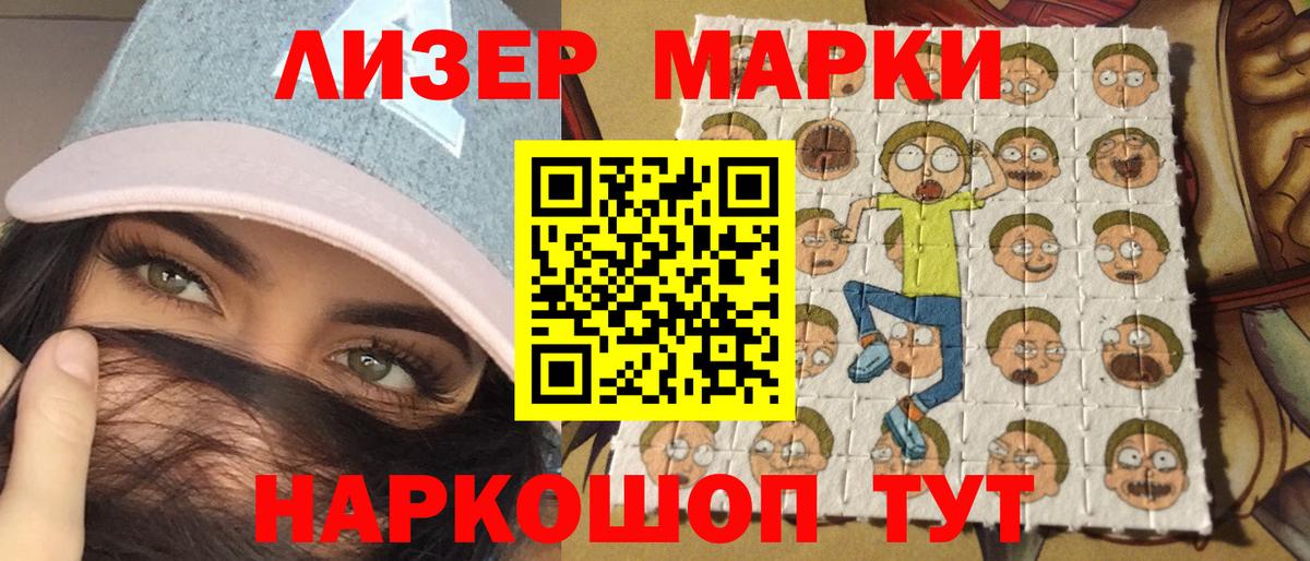 Наркотические марки 1,8мг  Наркотические марки 1,8мг  Вход с VPN  Наркотические марки  Балтийск 