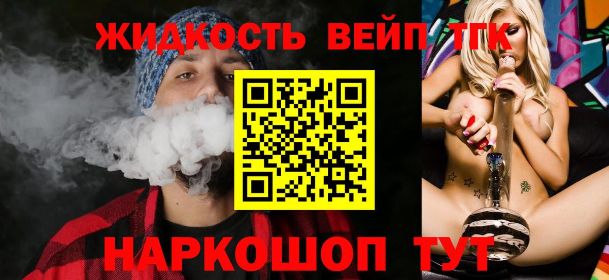 блэк спрут зеркало  Дистиллят ТГК вейп с тгк  Вход с VPN  Дистиллят ТГК THC oil  Балтийск 